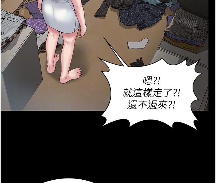 守護妳，第3話-闖入親媽外遇現場，第 77 页