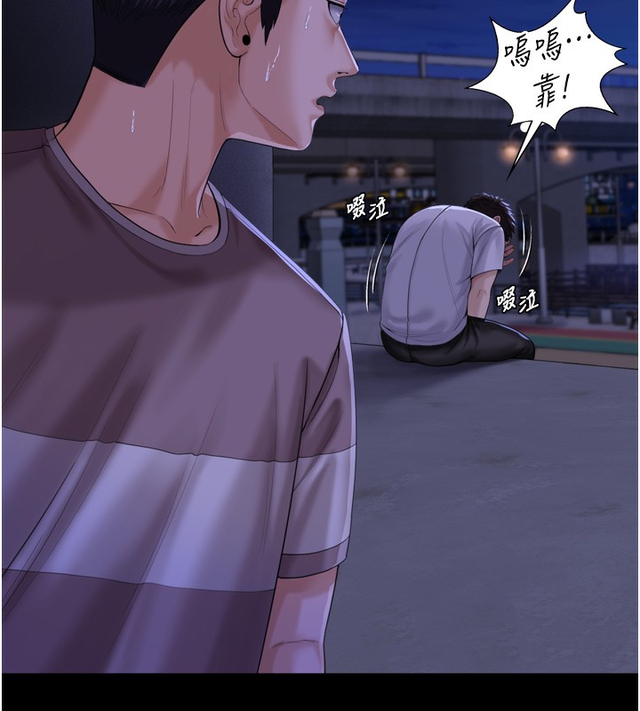 守護妳，第3話-闖入親媽外遇現場，第 52 页