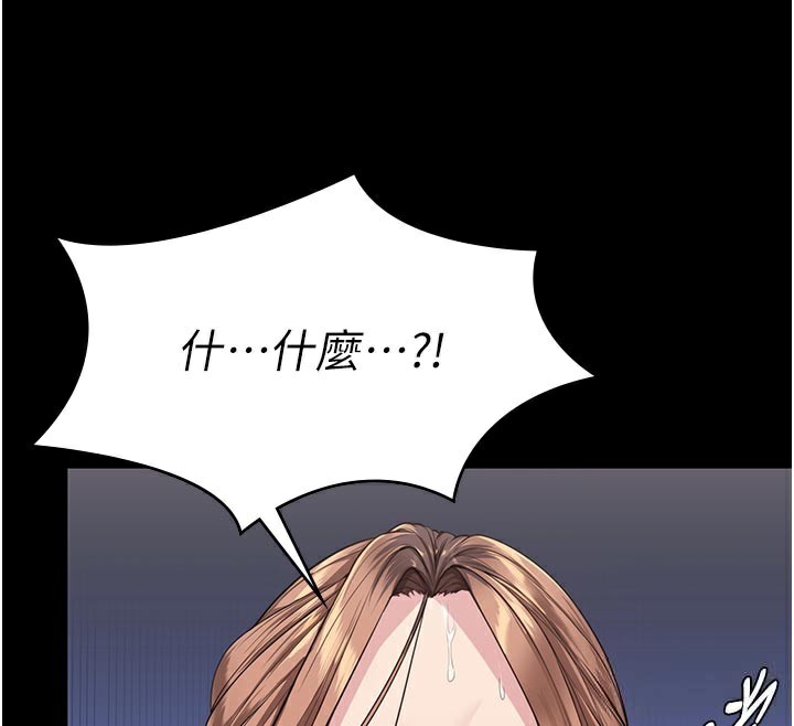 守護妳，第3話-闖入親媽外遇現場，第 204 页