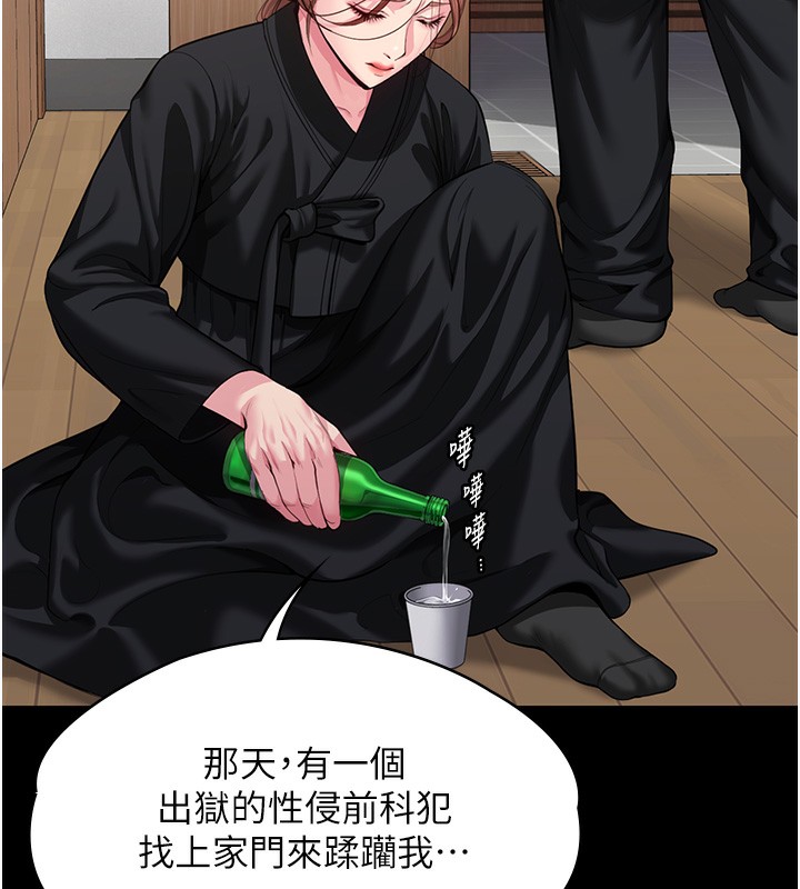 守護妳，第4話-母親不為人知的祕密，第 206 页