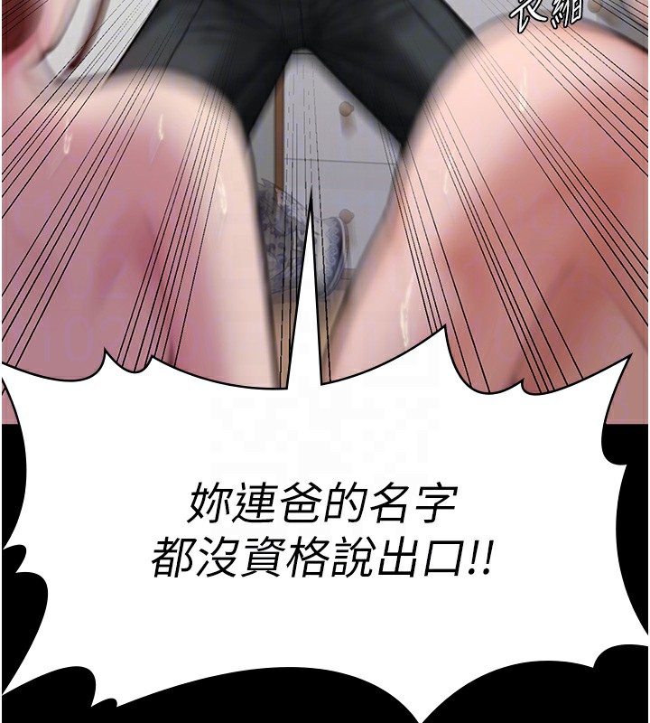 守護妳，第4話-母親不為人知的祕密，第 34 页