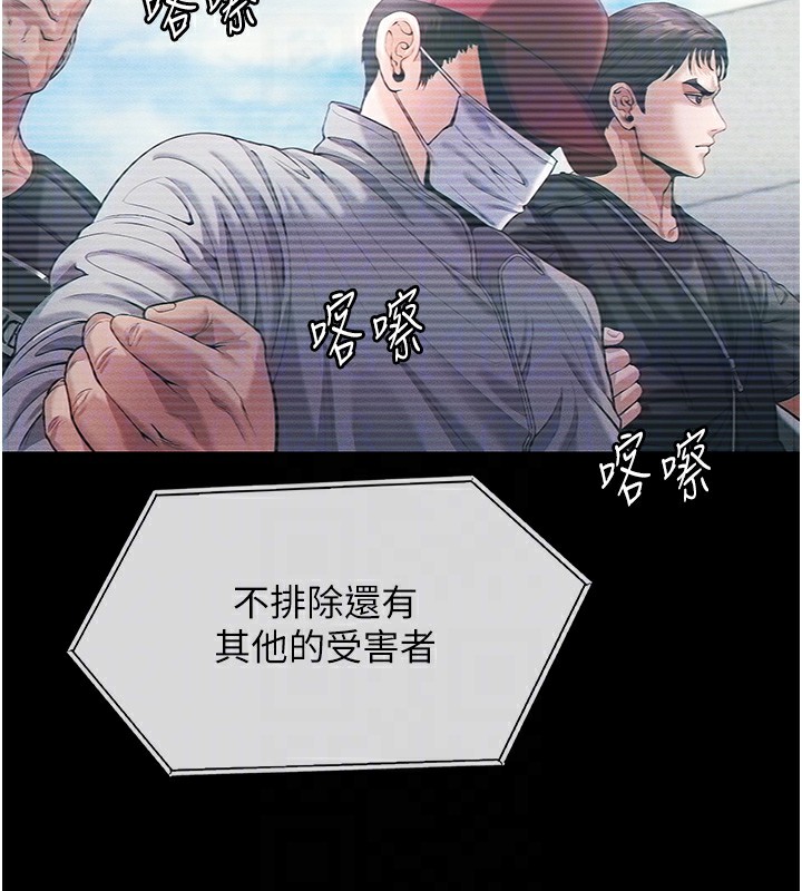 守護妳，第4話-母親不為人知的祕密，第 123 页