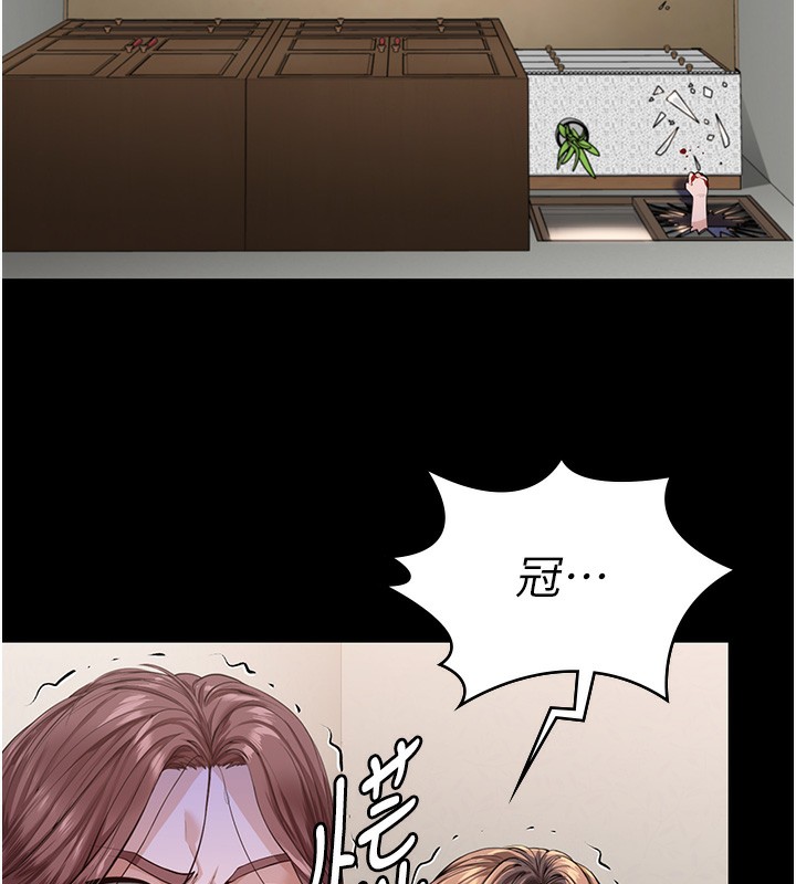 守護妳，第4話-母親不為人知的祕密，第 5 页