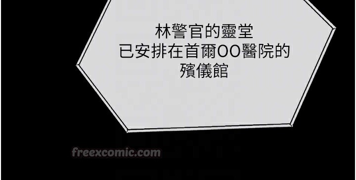 守護妳，第4話-母親不為人知的祕密，第 125 页