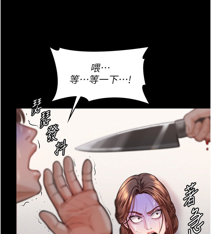 守護妳，第4話-母親不為人知的祕密，第 40 页