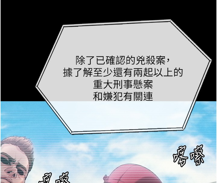 守護妳，第4話-母親不為人知的祕密，第 122 页