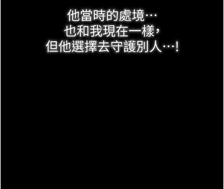 守護妳，第4話-母親不為人知的祕密，第 69 页
