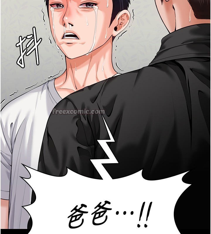 守護妳，第4話-母親不為人知的祕密，第 84 页