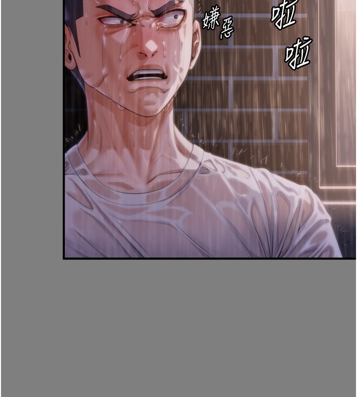 守護妳，第4話-母親不為人知的祕密，第 168 页