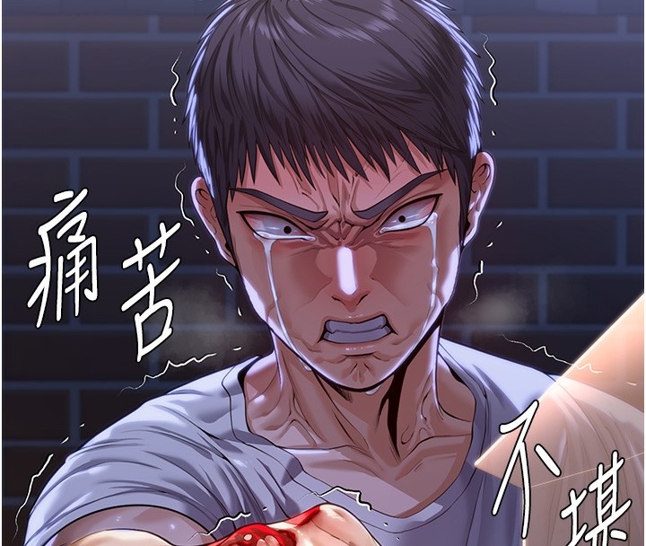 守護妳，第4話-母親不為人知的祕密，第 8 页