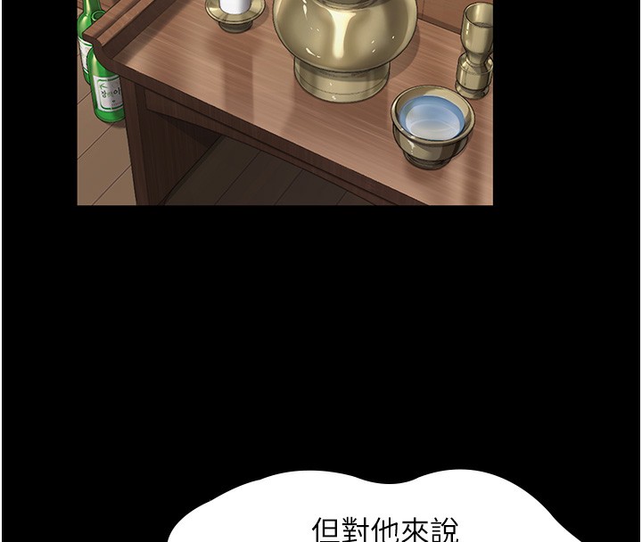 守護妳，第4話-母親不為人知的祕密，第 190 页