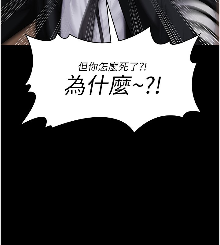 守護妳，第4話-母親不為人知的祕密，第 185 页