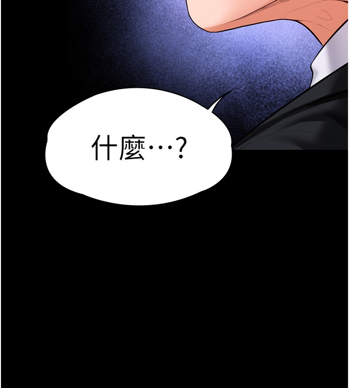守護妳，第4話-母親不為人知的祕密，第 204 页