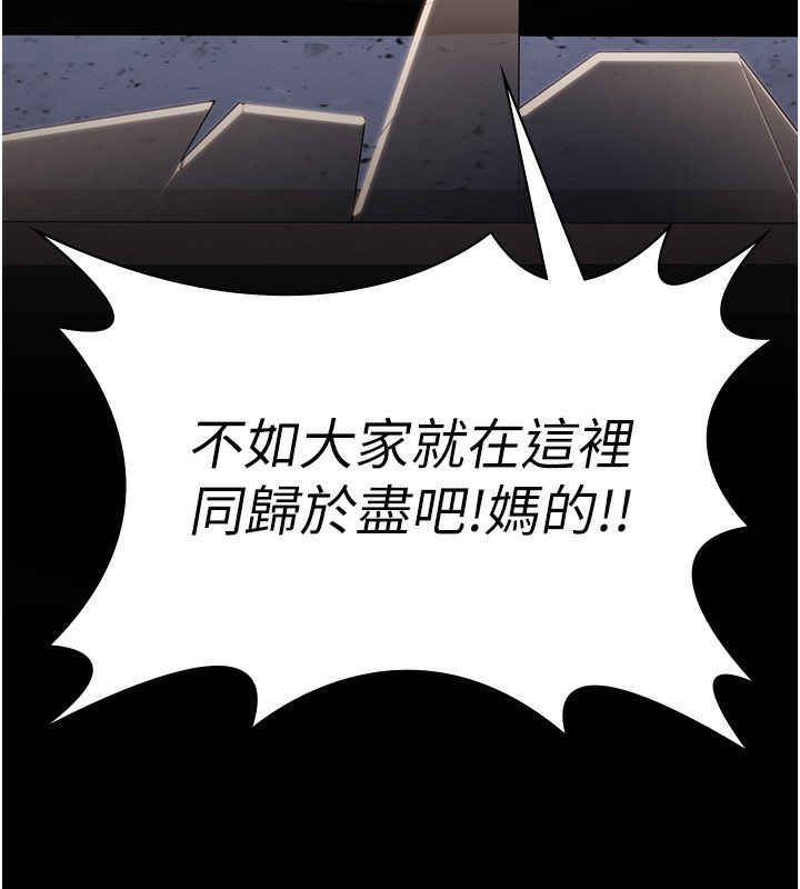 守護妳，第4話-母親不為人知的祕密，第 15 页