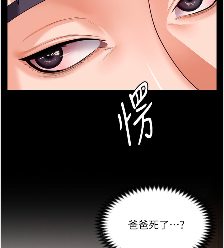 守護妳，第4話-母親不為人知的祕密，第 132 页