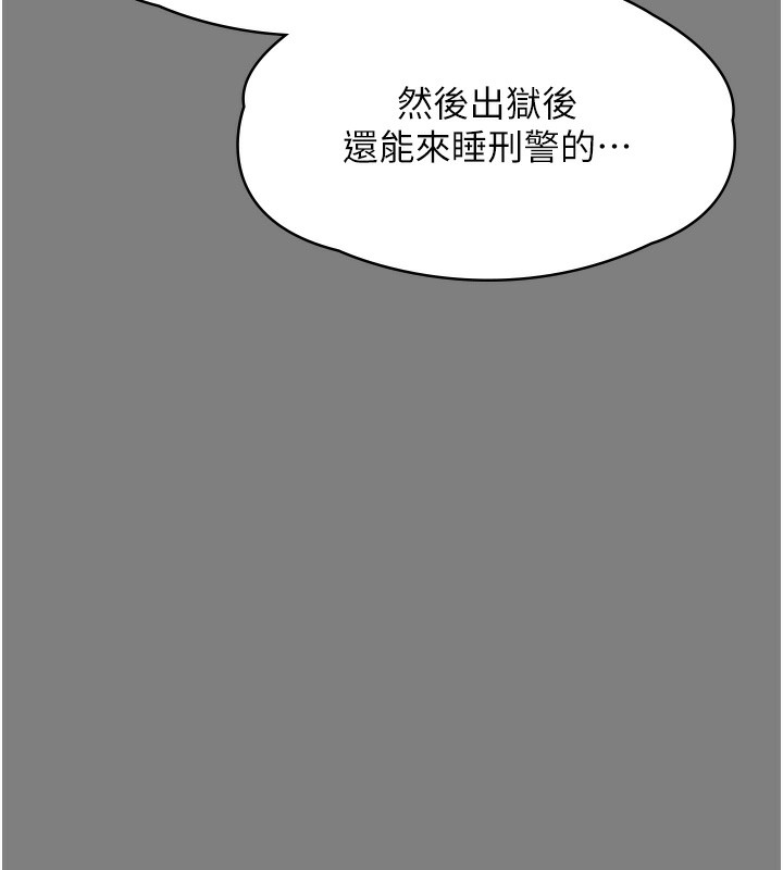 守護妳，第5話-頂替老公位置的男人，第 123 页