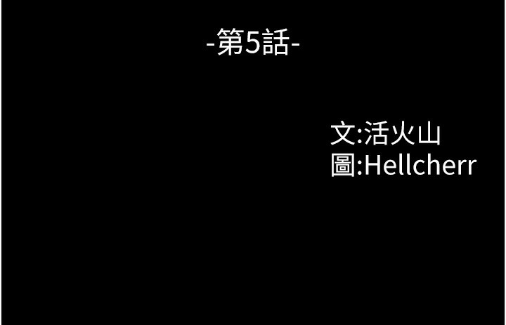 守護妳，第5話-頂替老公位置的男人，第 11 页