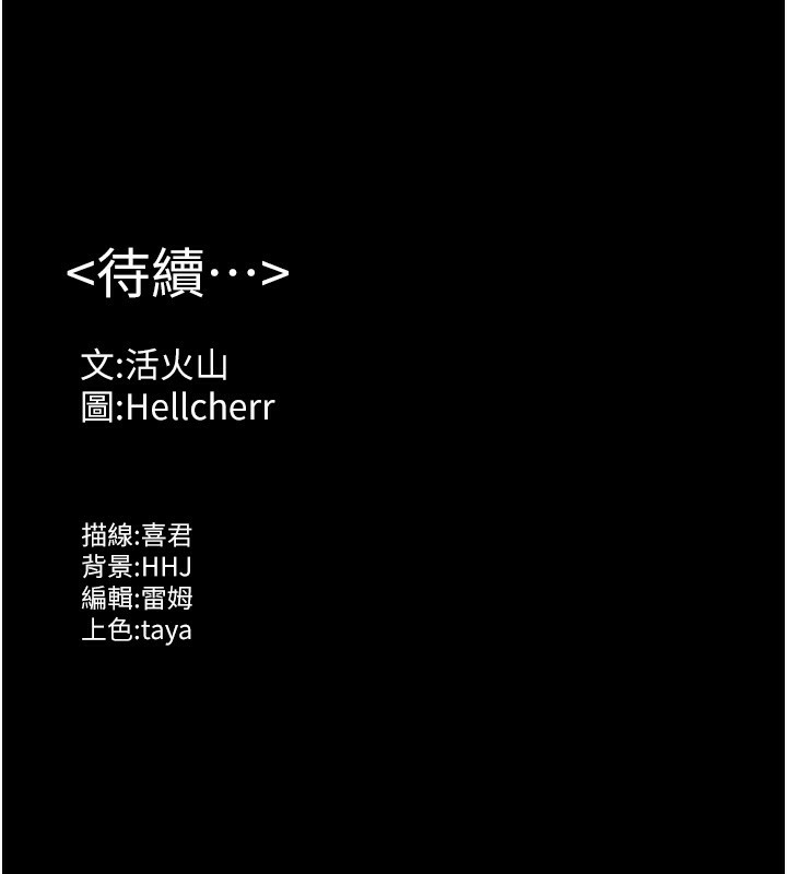 守護妳，第5話-頂替老公位置的男人，第 192 页