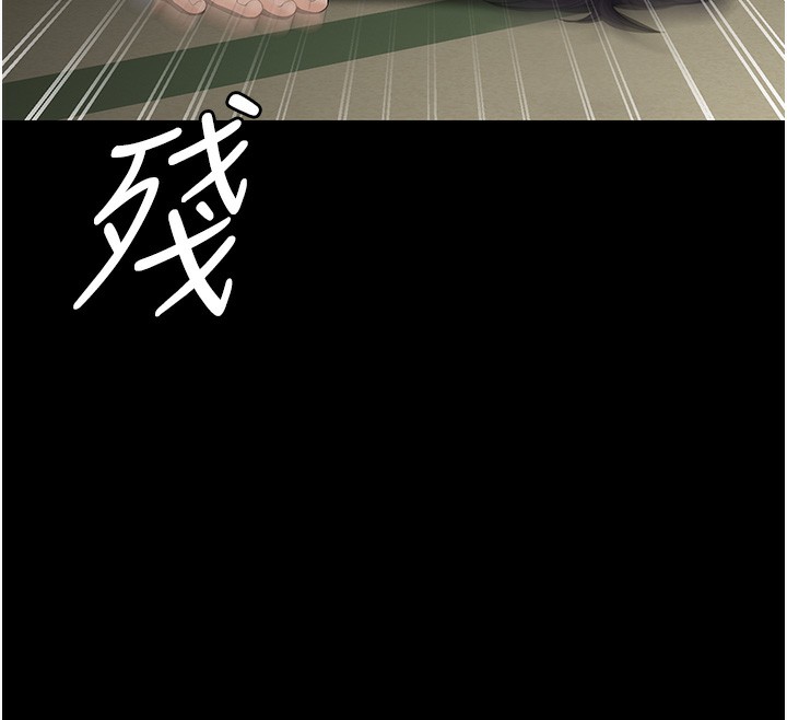 守護妳，第5話-頂替老公位置的男人，第 159 页