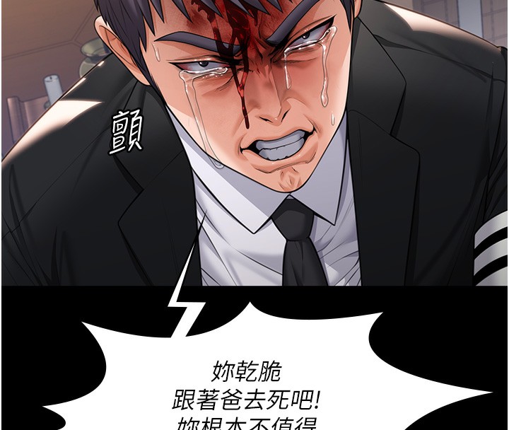 守護妳，第5話-頂替老公位置的男人，第 168 页