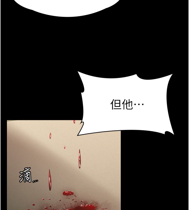 守護妳，第5話-頂替老公位置的男人，第 184 页