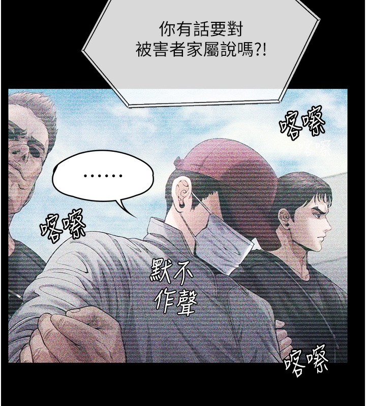 守護妳，第6話-一夕直達墮落深淵，第 5 页