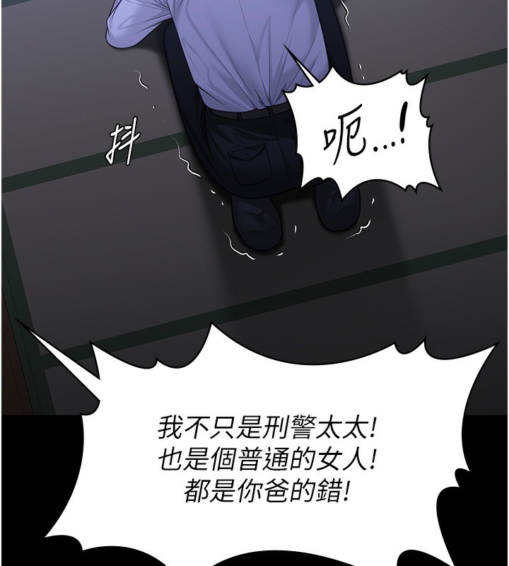 守護妳，第6話-一夕直達墮落深淵，第 207 页