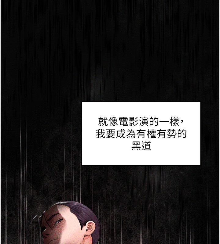 守護妳，第6話-一夕直達墮落深淵，第 196 页