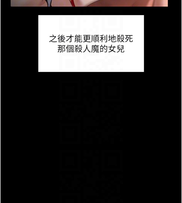 守護妳，第6話-一夕直達墮落深淵，第 44 页