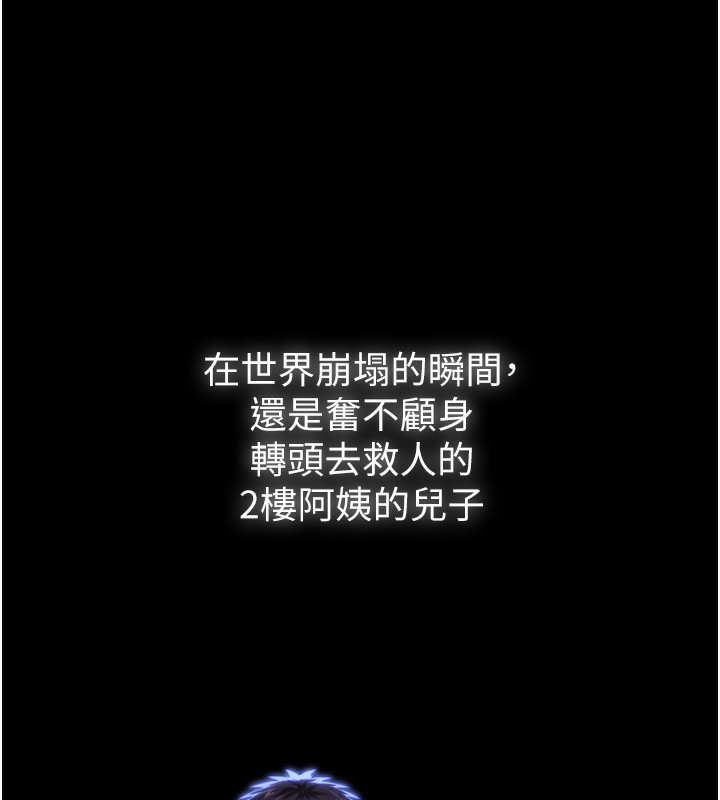 守護妳，第6話-一夕直達墮落深淵，第 159 页