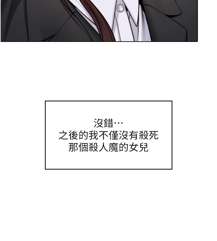 守護妳，第6話-一夕直達墮落深淵，第 254 页