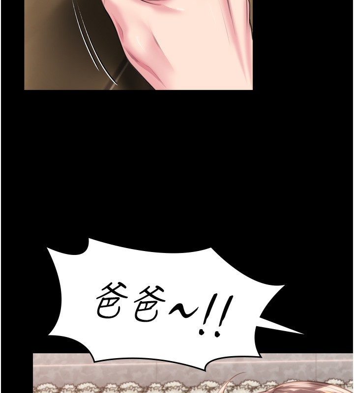 守護妳，第6話-一夕直達墮落深淵，第 95 页