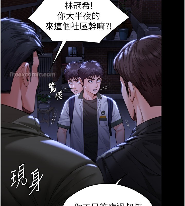 守護妳，第6話-一夕直達墮落深淵，第 28 页