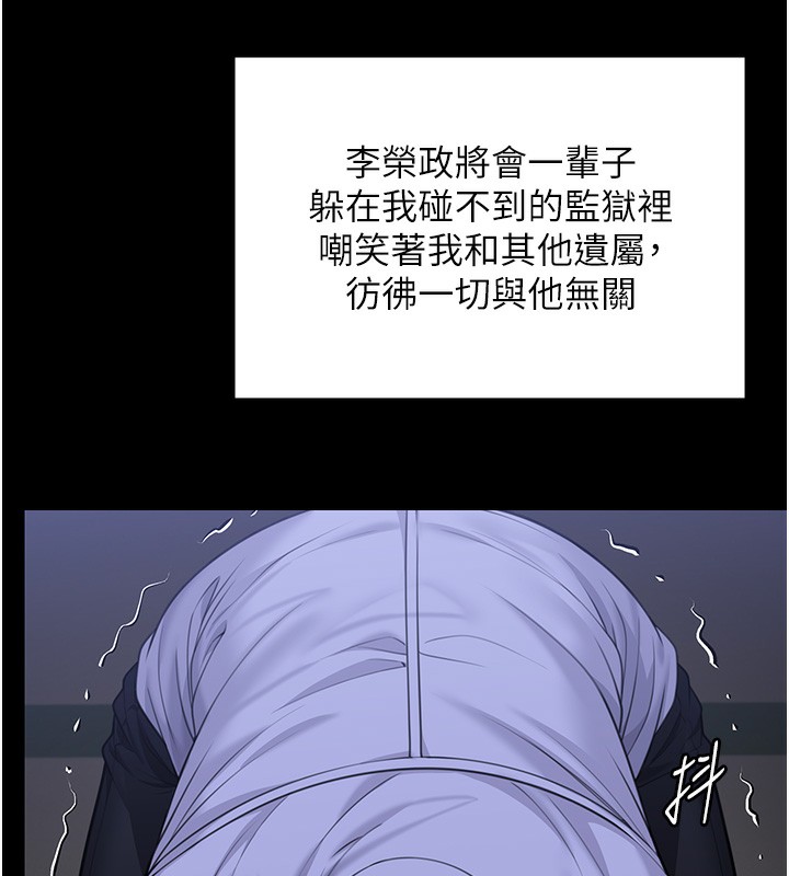 守護妳，第6話-一夕直達墮落深淵，第 184 页