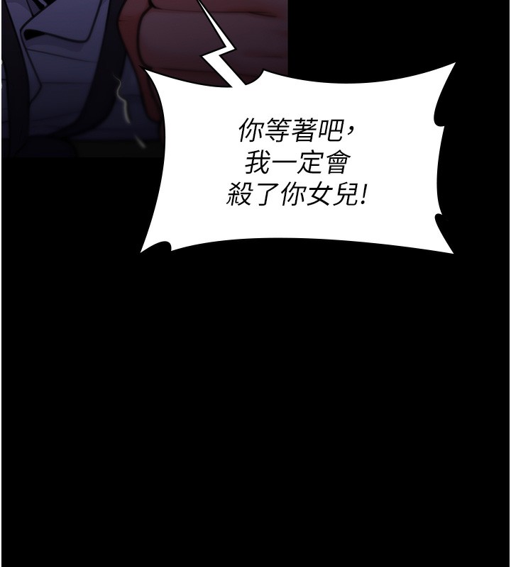 守護妳，第6話-一夕直達墮落深淵，第 204 页