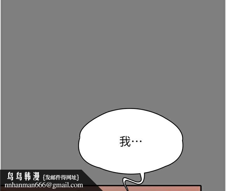 守護妳，第6話-一夕直達墮落深淵，第 132 页