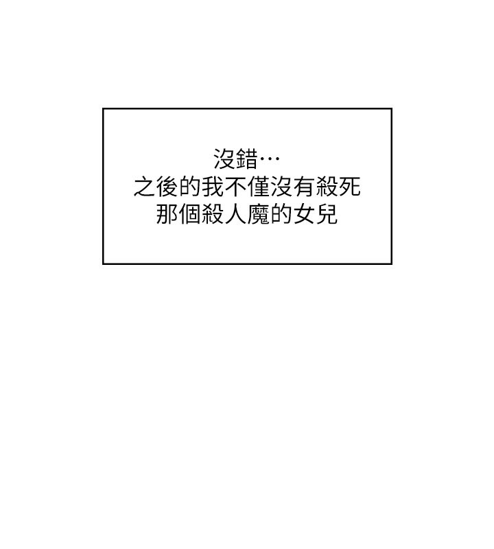 守護妳，第7話-誰都不准動她!，第 11 页