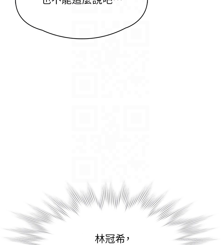 守護妳，第7話-誰都不准動她!，第 103 页