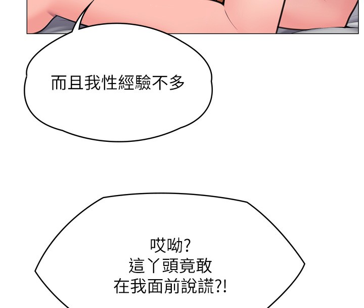 守護妳，第7話-誰都不准動她!，第 40 页