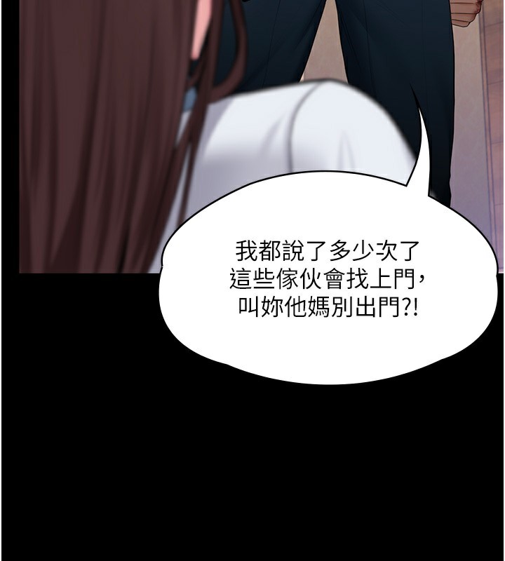 守護妳，第7話-誰都不准動她!，第 166 页