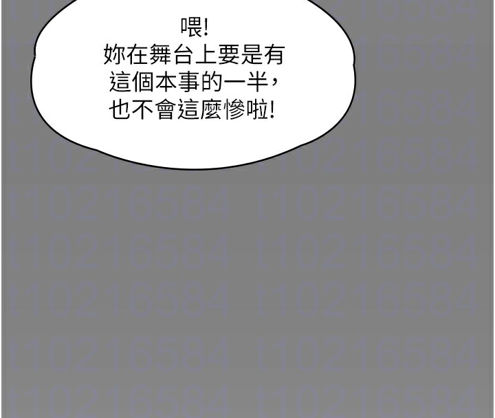 守護妳，第7話-誰都不准動她!，第 77 页