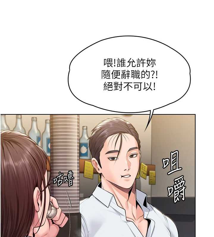 守護妳，第8話-代父贖罪的少女，第 158 页