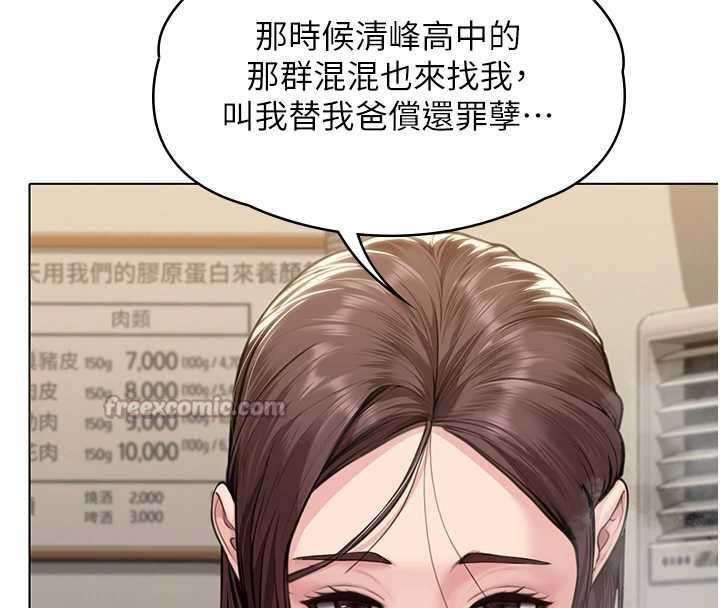 守護妳，第8話-代父贖罪的少女，第 190 页
