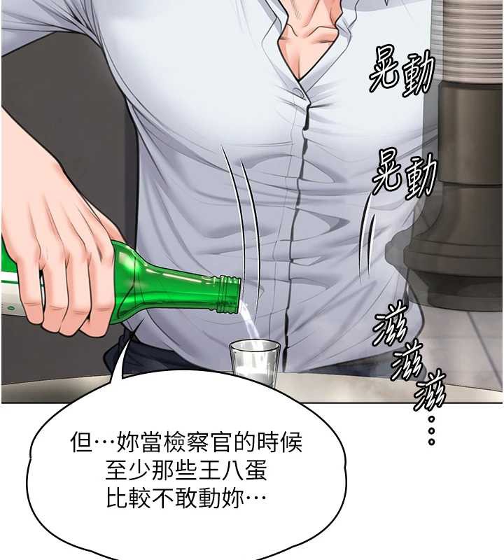 守護妳，第8話-代父贖罪的少女，第 185 页