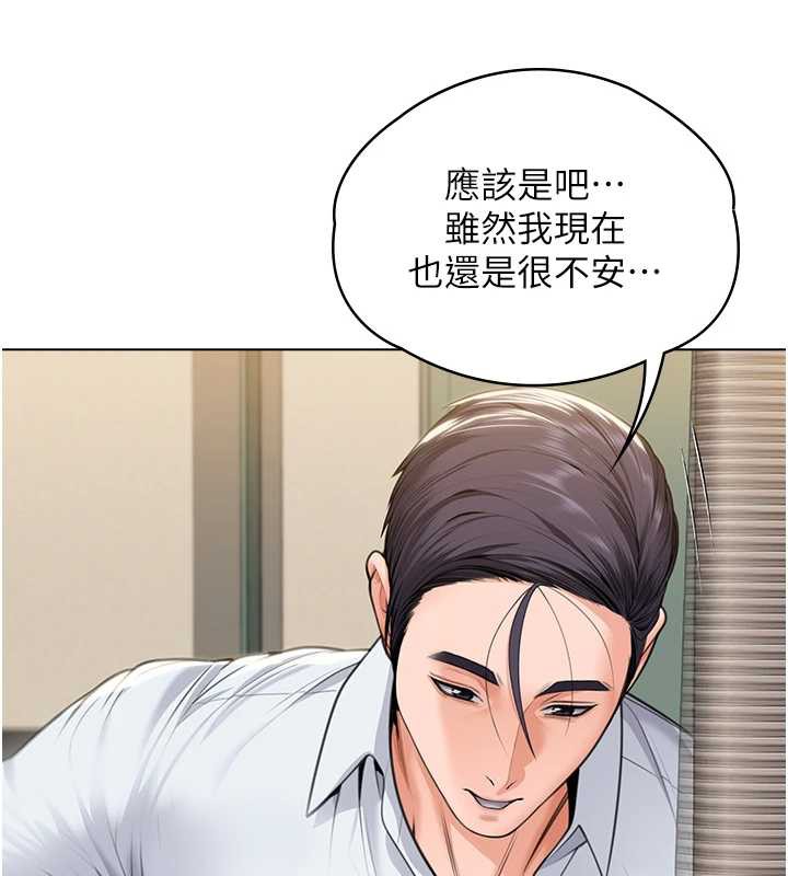 守護妳，第8話-代父贖罪的少女，第 184 页