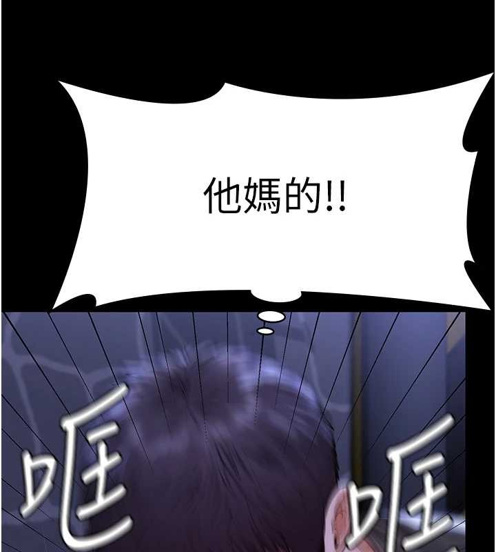 守護妳，第9話-下不了手的真正原因，第 206 页