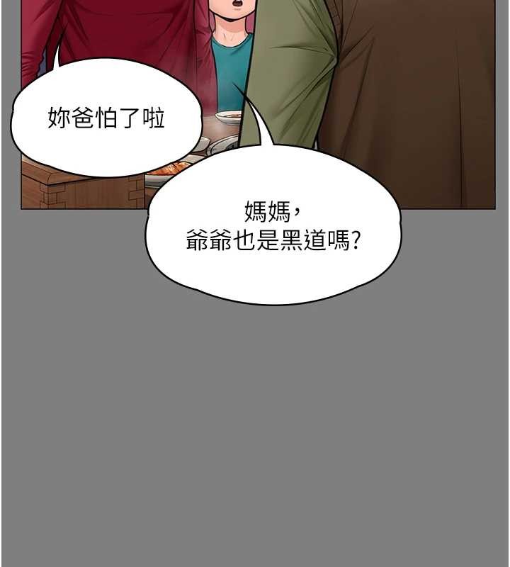 守護妳，第9話-下不了手的真正原因，第 106 页