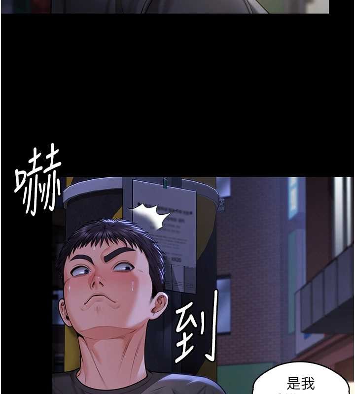 守護妳，第9話-下不了手的真正原因，第 199 页