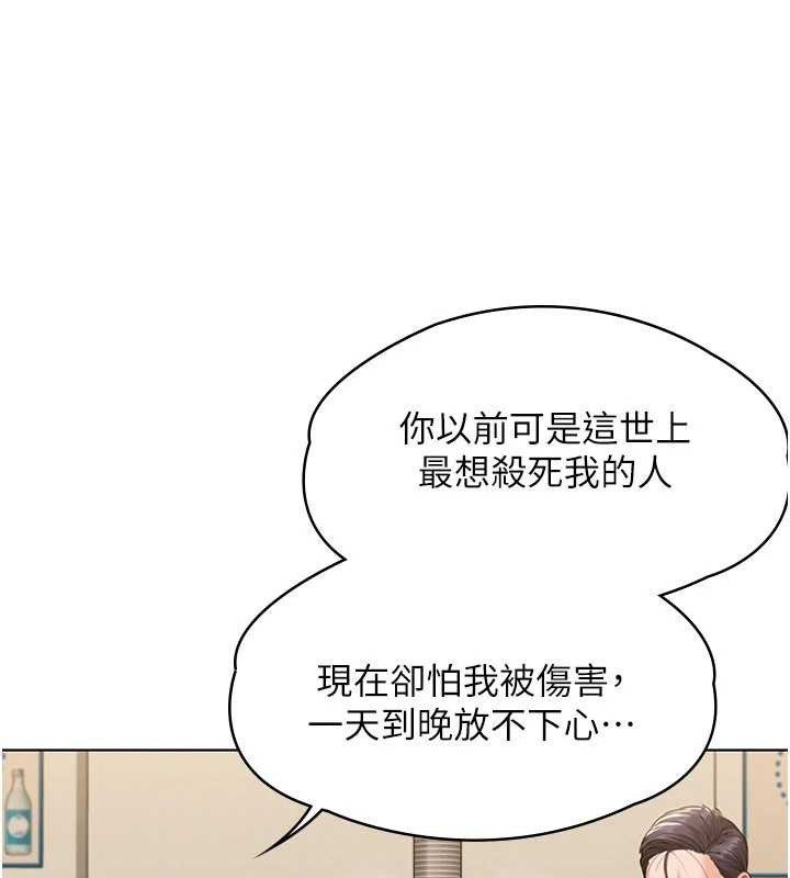 守護妳，第9話-下不了手的真正原因，第 11 页