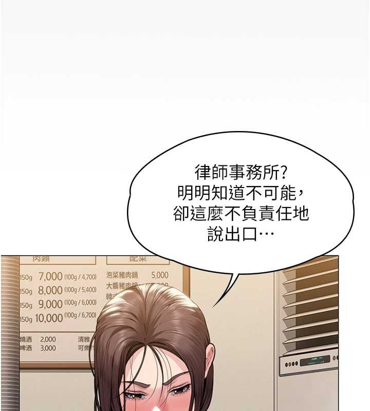 守護妳，第9話-下不了手的真正原因，第 159 页